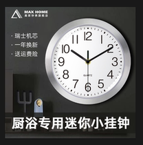8 inch silent bedroom mini super small round wall clock simple creative kitchen clock living room metal frame
