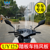  Muscle car wolf is suitable for Suzuki UY125 motorcycle front windshield modification plus high windshield uy125 windshield