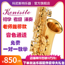 Conister musical instrument saxophone beginner e-flat alto saxophone wind instrument adult entrance examination