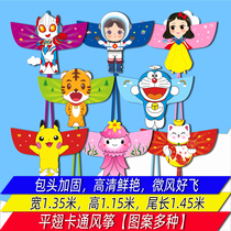 Weifang Hongyun kite new fishing rod Altman Princess Piggy Childrens Card Tong Micro-wind flat wing stall toys
