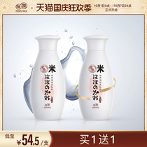 Pro-moisturizing maternal lotion rice nourishing milky skin care Cosmetics Cosmetics