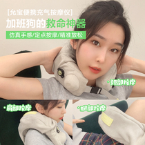 Do health girl Yunbao cervical massager shoulder and neck electric portable inflatable massager