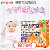 4 kinds of taste plant shape fun biscuits 8 boxes of FB09-12 (Beqin official flagship store)