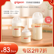 Natural Reality 3rd Generation PRO Series Newborn Baby Wide Caliber PPSU Bottle Nipple Official Flagship Store
