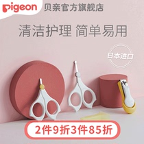 Special nail scissors for newborns baby nail clippers safety and anti-pinch meat(Bei Pro official flagship store)