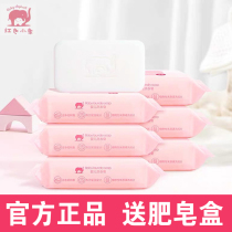 Red small elephant baby laundry soap soap newborn baby special 6 blocks to stains antibacterial natural