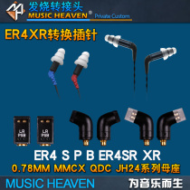 MUSIC HEAVEN NZ184 SMALL FOUR ER4B ER4P ER4S SR ER4XR TO 0 78 MMCX A