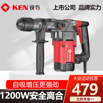 KEN Ruiqi dual-purpose safety clutch 1200W industrial-grade electric hammer dual-purpose 2832G multifunctional impact drill