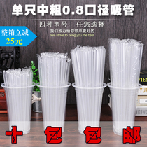 Single pack Medium thick 0 8cm diameter transparent disposable pointed juice milk tea Mung bean sand cup straw 100 pcs