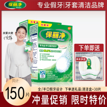 Poligrip Denture Cleaning Tablets 120 tablets Poligrip Effervescent tablets Poligrip braces orthodontic cleaning liquid
