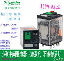 Schneider small intermediate relay RXM2AB1BD B7 RXM2AB1P7 1MD without lamp DC220V