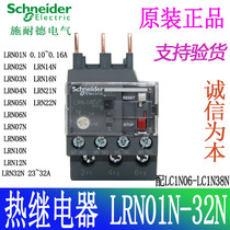 Schneider LRN Series Thermal Relay LRN08N Overload Relay 0 1-38A 06N 10N 22N 07N