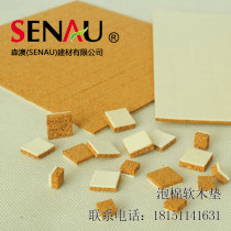  High-quality reserve price foam glass cork gasket anti-friction easy to adsorb no residue glass transport protective cork pad