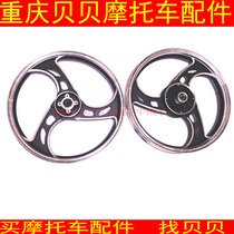 Construction of motorcycle accessories JS125-28-28B Mu Feng Green Lion front and rear aluminum wheel steel rim rear front rim