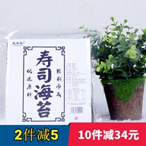 Half Cut Type Sushi Sea Tundra Special Commercial Purple Vegetable Wrap Rice Leather 50 blockbuster for sushi