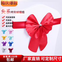 Free stretch chair back Flower wedding ribbon wedding ribbon strap hotel banquet chair back decoration chair cover bow
