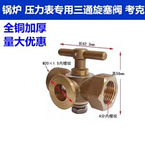 Pressure gauge to a three-way stopcock copper high-voltage plug boiler pressure gauge cock valve 4-M20x1 5