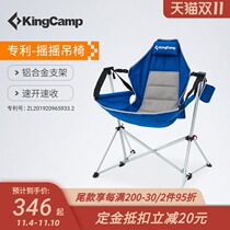 KingCamp folding chair portable rocking chair outdoor camping hanging chair leisure chair lunch chair aluminum alloy folding chair
