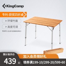 KingCamp outdoor folding table picnic table portable four-fold bamboo table and chair camping table outdoor table and chair