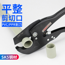 pvc pipe quick cutter water pipe conduit pipe cutter cutter cutter ppr scissors Aluminum plastic pipe cutter quick shear