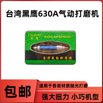 The original Taiwan Black Hawk wind grinder CAL-630A AG - 636 powerful torque wind grinding head