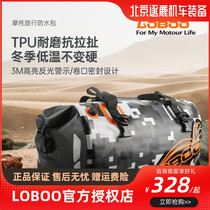 LOBOO radish motorcycle rear bag waterproof Knight bag motorcycle travel equipment riding back seat bag luggage bag