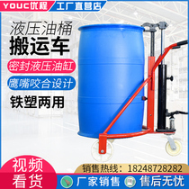  Manual hydraulic oil bucket truck Right angle round bucket iron bucket Plastic bucket liquid transfer loading and unloading truck Simple trolley