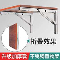 Thickened stainless steel bracket l-type bay triangular bracket wall folding table active object holder free of punch