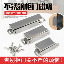 Stainless Steel Cabinet Door Suction strong magnet wardrobe suction door buttoned bead magnetic attraction Beads Accessories door Accessories Door Lock Catch