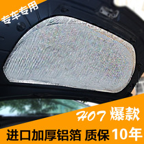 Haval H6 H7 H8 H9 car engine sound insulation material heat insulation sound-absorbing silent cotton modification special noise reduction