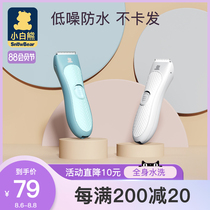 Xiaobai Bear baby hair clipper Childrens newborn baby household hair clipper Shaving fetal hair clipper shaving artifact fader