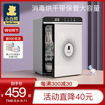 Little white bear baby bottle disinfection cabinet with drying and keeping ultraviolet sterilization baby sterilizer bowl chopsticks disinfection machine