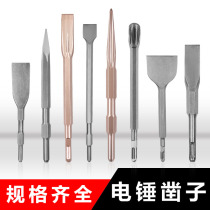 Electric hammer Impact drill Electric pick head Square handle Round handle pointed flat chisel Hexagonal U-shaped pick brazing Cement wall slotting shovel