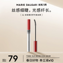 Marie Dijia played mascara long - lasting curl of mascara smooth and clean