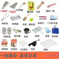 BBQ utensils household full set of accessories barbecue tools set charcoal oven portable tools picnic outdoor products