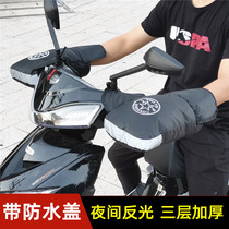 Electric motorcycle gloves winter warm battery car handle windshield waterproof thick handlebar cover tram handguard cover