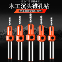 Countersunk bit cone screw mounting drill bit step drill self-tapping screw taper salad drill alloy countersunk Woodworking