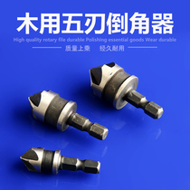 Wood five-blade chamferer three-piece set of hexagonal shank Chamfering knife reamer drill oblique hole countersunk Chamfering drill bit