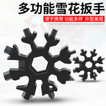 Multifunctional snowflake wrench German multi-purpose hexagon high carbon steel wrench Universal Portable snowboard hand tool
