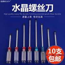 Count crystal screwdriver Crystal transparent handle Small screwdrivers 3 inch 13cm straight cross flat screw batch