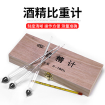 Alcohol meter Liquor degree alcohol meter meter measuring instrument tester alcohol alcohol wine meter meter thermometer meter