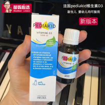 French Pedick Newborns Infants and Children Primary School Vitamin D3 promotes calcium absorption pediakid