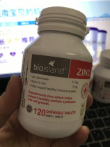 Brand new packaging Australian BIO ISLAND baby zinc chewable tablets 120 tablets
