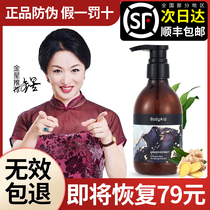 Bodyaid Bo Di Qin leaves anti-ginger shampoo hair growth Bodi official website shampoo Venus recommended