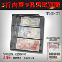 Mintai PCCB standard nine-hole loose leaf coin inner page black bottom double face 3 rows (1 pack of 10 pages) Buy five packs a pack