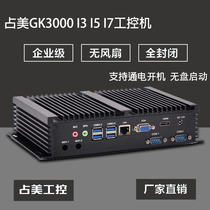 Zhanmei core I3 I5 i7 dual COM industrial computer host control computer Embedded fanless industrial host