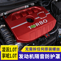 Applicable to Honda Lingpai Xiang domain 1 0T engine cover soundproof dust cover decorative cover upper cover cabin cover modification