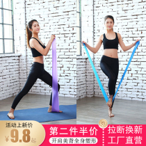 Yoga elastic band fitness pull training male and female dance practice open back hip resistance belt lift hip rope