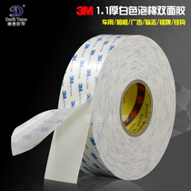 3m strong white foam double-sided tape 1 1mm thick non-trace double-sided foam glue car adhesive hook sponge tape