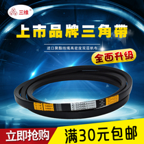 Three-dimensional brand triangle belt drive belt type C 2650-C2970C2700C2750C2800C2850C2900 belt
